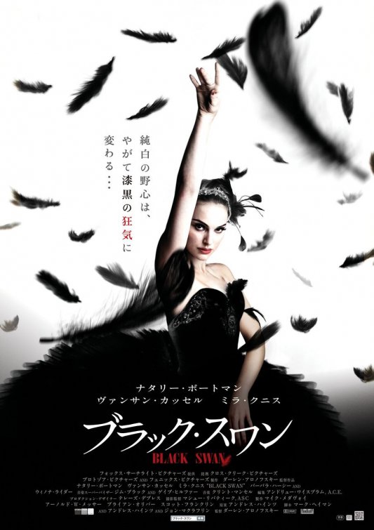I am POSITIVE that Lily REALLY ate her out... in Black Swan!